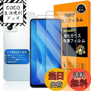 �y���������z�Ή� OPPO Reno7 A �K���X�t�C���� �ySeninhi �z�y2���Z�b�g ���{���f�ވ��Ɏq�� - �� �i�� �z�Ή� OPPO Reno7A �t�B���� �w��F�ؑΉ� OPG04 �K���X�t�C�� �����K���X Reno 7A �ی�t�B���� 