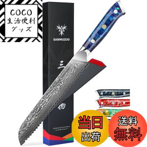 �y���������zSANMUZUO 8�h Bread Knife Serrated Kitchen Chef Knife- Damascus Steel & Resin Handle - Xuan Series (Sapphire Blue)