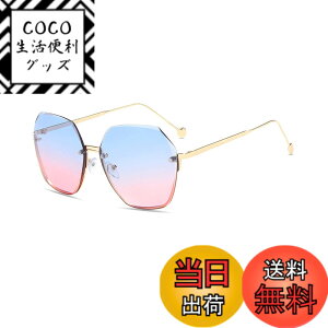 �y���������z[LumiSyne] ���� �������X �T���O���X ���f�B�[�X �w�L�T�S�� �_�C���J�b�g�����Y �����t���[�� �N���A �O���f�[�V���� �ዾ UV400 �J�b�g ���Ă��΍� ������� �ɒB���K�l ���s �^