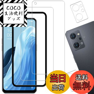 �y���������z�y2+2���Z�b�g�zKPNS �K�C�h�g�t�� ���{�f�ސ� �����K���X OPPO Reno9 A/OPPO Reno7 A OPG04 �p �K���X �t�B���� �J�����t�B���� �J�o�[ �ی�t�B����