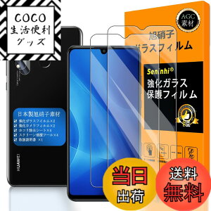 �y���������z�Ή� Huawei P30 Lite �K���X�t�C���� �w��F�ؑΉ� �y2+2���Z�b�g ���{���f�� - �� �i�� �z�y Huawei P30 Lite �t�C�����i2������j �J�����t�B�����i2������j�z P30Lite �����K���X �t�� 