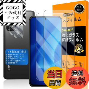 �y���������z�Ή� Redmi Note 11 �K���X�t�B���� �w��F�ؑΉ� �y Seninhi �z�y2+2���Z�b�g ���{���f�� - �� �i�� �z�Ή� Xiaomi Redmi Note 11 �t�C���� �J�����t�B���� redmi note11 �K���X�t�C���� �����K��