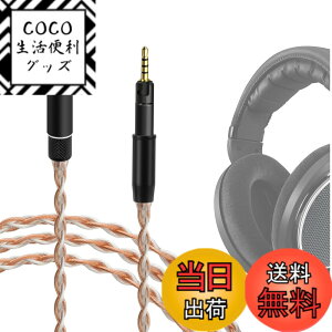 �y���������zGeekria Apollo 5N �P�������\�ʂɋ⃁�b�L �A�b�v�O���[�h �P�[�u�� �[���n�C�U�[ Sennheiser HD620S HD599 HD550 HD505 �� �w�b�h�z�� �Ή� �o�����X���C�� 4�c (2.5mm�v���O 120cm)