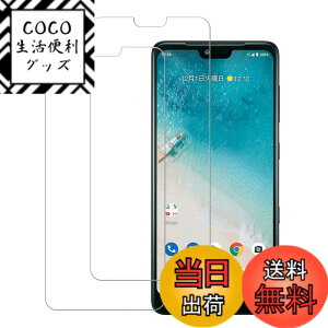 �y���������z�y2���Z�b�g�zKPNS ���{�f�ސ� �����K���X Android One S8 �p �K���X�t�B���� ���Ɏq�f�� �����K���X �J�o�[ �ی�t�B����