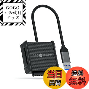 �y���������zSETMSPACE usb �ϊ��P�[�u�� usb-sata�ϊ��P�[�u�� 2.5�C���`HDD�p �����]�� UASP�Ή� SATA�P�[�u�� USB 3.0-A 5Gbps Windows/Mac OS/Linux �ɑΉ� 2.5�C���`�̃V���R���ی�P�[�X��t��