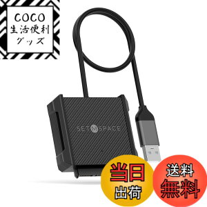 �y���������zSETMSPACE SATA USB3.0�ϊ��P�[�u�� 2.5�C���`�n�[�h�f�B�X�N�h���C�u HDD SSD SATA USB �ϊ��P�[�u��5Gbps ���� PC�APC�A�~�jPC�AMacbook�A�m�[�gPC�A���̑������̃f�o�C�X�Ɏg�p2.5 �C���` �V��