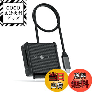 �y���������zSETMSPACE SATA USBC 3.0�ϊ��P�[�u�� 2.5�C���`�n�[�h�f�B�X�N�h���C�uHDD SSD SATA USB TYPC C�ϊ��P�[�u��5Gbps PC�AMacbook�A���̑������̃f�o�C�X�Ɏg�p 2.5 �C���` �V���R���ی�J�o�[�t��-0