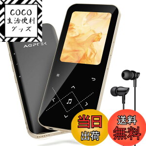 �y���������zAGPTEK MP3�v���[���[ Bluetooth5.3 ����32GB ��e�� 2.4�C���`���� �����t���[�� �I�V���� ���X���X���� 48H���y�Đ����� ���y�v���[���[ �_�C���N�g�^�� Line-in�@�\ �X�s�[�J�[���� FM