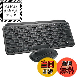 �y���������zLogicool MK700MX MX KEYS mini �R���{ for Business [ MX1700BGR + KX700BGR ] bluetooth logi bolt Unifying��Ή� �������K�i �O���t�@�C�g