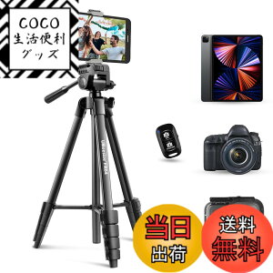 �y���������zUBeesize 163cm�O�r �X�}�z/�J�����O�r/�^�u���b�g�O�r Bluetooth�����R�� �r�f�I�J���� ���t�� 3WAY�_�� ���񂫂Ⴍ �X�^���h�y�� iPhone/Android/�X�}�z�S�@��K�p�i��163cm�j �u���b�N
