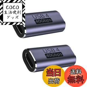 �y���������zYFFSFDC USB C ���p�A�_�v�^ ���X to ���X USB Type C �����A�_�v�^�y40Gbps�����f�[�^�]��&100W/5A�}���[�d& 8K@60Hz�f���o�́z�^�C�v USB-C Type C �����R�l�N�^ USB4���X �����R�[�h 2�Z�b�g 