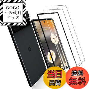 �y���������zGoogle Pixel 6a �K���X�t�B���� �y�K�C�h�g�t���z�w��F�ؑΉ��� 2*�����K���X 2*�J�����t�B���� �t�� �K���X �����^ �ی�t�B���� Pixel 6A ���{���Ɏq�f��AGC �����ߗ� �d�x9H �C�A�h