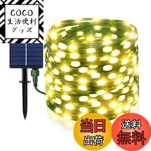 �y���������zcshare �\�[���[ LED �X�g�����O���C�g �\�[���[�[�d�� LED �C���~�l�[�V�������C�g 200LED 20m IP65�h�� 8�_�����[�h ��Ԏ����_�� �L�����v�p �K�[�����h���C�g LED�C���~�l�[�V������