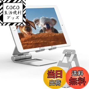 �y���������z�^�v���b�g �X�^���h �܂��� Pewesv iPad stand 4-13�C���`���p �g�уX�^���h �A���~ �z���_- �p�x�����\ �ݑ�[�N �^�v���b�g�u���� ���c�u�� ����~�� iPad�AFire hd�AKindle�Ȃ�