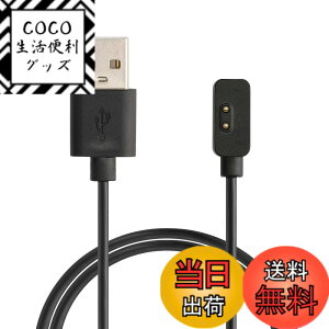 �y���������zkwmobile �[�d�P�[�u�� Xiaomi Mi Band 7 Pro/Poco Watch/Redmi Watch 3 / Watch 2 Lite�Ή� USB�[�d�� - �X�}�[�g�E�H�b�` �X�y�A �`���[�W���[ ���F