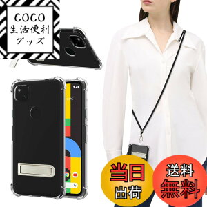 �y���������zPelanty For Google Pixel 4A ��|���P�[�X Pixel4a �P�[�X�N���A 5.81'' �w�ʃJ�o�[ �X�g���b�v�t�� ���u���X�^���h�@�\ �_�� �V���R�� ���� �X���� �y�� ���^ tpu�J�o�[ �o���p�[ �C�菝�h