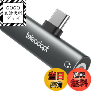 �y���������zTeleadapt �^�C�vC to 3.5mm �C���z���ϊ� �A�_�v�^, 2 in 1 USB-C Hi-Res Type C 3.5mm �w�b�h�z���I�[�f�B�I �A�_�v�^ PD 60W�}���[�d�A�_�v�^�t�� ipad pro Pixel Xperia Galaxy