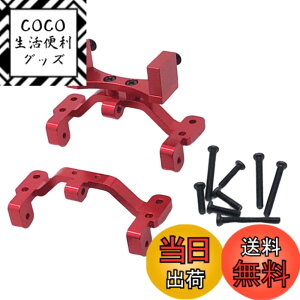 �y���������zSTARTIST WPL C124�p2�s�[�X/�� CNC���^���A�b�v�O���[�h�^�C���b�h�����P�[�W�T�[�{�}�E���g