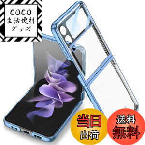 �y���������zMiimall�y�����zGalaxy Z Flip 4 SCG17/SC-54C ��p �P�[�X �M�����N�V�[ Z Flip 4 SC-54C ���� �J�o�[ �V���v�� �C�菝�h�~ PC�ޗ� �y�� �h�Ռ� �ی�P�[�X �M�����N�V�[ Z Flip 4 �ی�J�o�[�i��