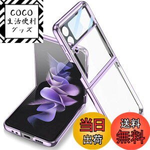 �y���������zMiimall�y�����zGalaxy Z Flip 4 SCG17/SC-54C ��p �P�[�X �M�����N�V�[ Z Flip 4 SC-54C ���� �J�o�[ �V���v�� �C�菝�h�~ PC�ޗ� �y�� �h�Ռ� �ی�P�[�X �M�����N�V�[ Z Flip 4 �ی�J�o�[�i�p