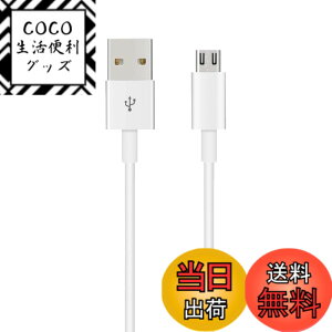 �y���������z�}�C�N�� usb �P�[�u��(1m, 1�{�Z�b�g) Suptopwxm Micro USB �P�[�u���y�z���C�g�z QC3.0�}���[�d�P�[�u�� �����f�[�^�]�� ps4�R���g���[���[�Ή� Android���@��X�}�z�Ή� android�[�d�P�[�u