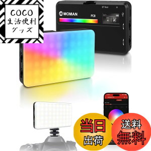 �y���������z�B�e���C�g, Moman PC8 CRI 95+ �B�e�p���C�g �R���p�N�g 2500K-9000K�F���x/�P�x�\ RGB���C�g app���� 3100mAh �d��125g ���^ �y�� ��d�΍� YouTube/TikTok/�r�f�I�B�e/�������ɓK�p, �r�f�I��