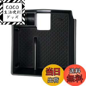 �y���������zAuto Spec �g���^ �V�^ �J���[���N���X�p �����^�R���\�[���{�b�N�X COROLLA CROSS �ԓ����[�{�b�N�X �R���\�[���g���C �������� �Ԏ��p ���� �p�[�c ���o�[�}�b�g�t�� ����~�� �J