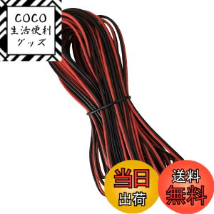 �y���������zYFFSFDC awg20 �d�� �P�[�u�� 10m 20AWG �����P�[�u�� �R�[�h �d�� 2�c LED�e�[�v���C�g �P�F�p�����P�[�u�� LED�e�[�v�R�l�N�^ 2Pin LED�X�g���b�v���C�g�ڑ��P�[�u�� �d�q�H�� �z�� ���� 