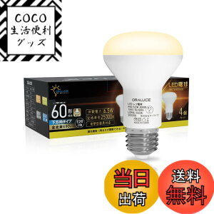 �y���������zORALUCE LED�d�� E26���� ���t�����v�` �d���F 60�`���� 6.5W 680lm 3000K 120�x������ ���t�d���^�C�v �����s�� PSE�F�� ���^���Ή� 4�� LDR6L-H-E26