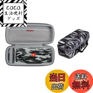 �y���������zJBL CHARGE5 / CHARGE4 Bluetooth�X�s�[�J�[ ��p���[�P�[�X-Hermitshell (������)