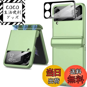 �y���������zMiimall�y�q���W�ی쎮�z�Ή�Galaxy Z Flip 4 2022 SCG17/SC-54C �P�[�X �J�����t�B���� ��̎� �q���W�ی� �ȖʑΉ� �J�����ی� ������ �M�����N�V�[ �[�b�g �t���b�v4 �J�o�[ �V�[�g �Ϗ�