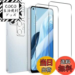 �y���������z�ywnunbg 2+2���Z�b�g�z �Ή� OPPO Reno7 A / OPPO Reno9 A �K���X�t�B���� 2��+ �����Y�t�B���� 2�� �y���{���Ɏq�f�ލ̗p �d�x9H ��U�h�~ �z �Ή� OPPO Reno7 A OPG04 / Reno9 A �t�B���� �����K��