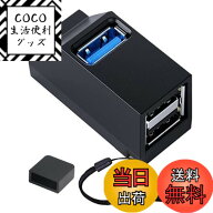 【送料無料】YFFSFDC Type-Cハブ 3ポート USB3.0＋USB2.0コンボハブ ポート拡張超小型 軽量 高速携帯便利…