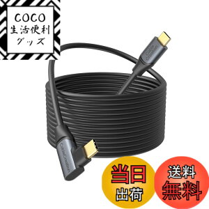�y���������zCableCreation Quest 2 link�Ή� �P�[�u�� 5M, Oculus link�K�p �P�[�u��, USB-C to USB-C �P�[�u�� 5 Gbps�f�[�^�]�� iPhone 15 iPhone 15Pro Max Steam VR/VR�w�b�h�Z�b�g�Ή����Q�[��PC���ɓK�p 5M