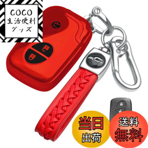 �y���������z[LETINGFAR] �L�[�P�[�X ���N�T�X�p �X�}�[�g�L�[�P�[�X �L�[�J�o�[ �_�炩�� TPU ��G�肢�� ���N�T�X��p�݌v LEXUS �O�� LS GS IS HS RX CT LS600h GS430 HS250h CT200h ���ɓK�p �L�[�z���_�[ (