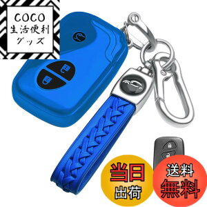 �y���������z[LETINGFAR] �L�[�P�[�X ���N�T�X�p �X�}�[�g�L�[�P�[�X �L�[�J�o�[ �_�炩�� TPU ��G�肢�� ���N�T�X��p�݌v LEXUS �O�� LS GS IS HS RX CT LS600h GS430 HS250h CT200h ���ɓK�p �L�[�z���_�[ (
