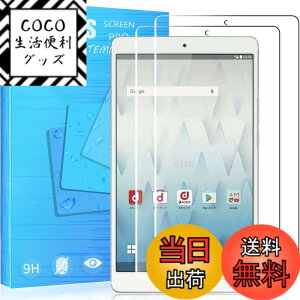 �y���������z�y2���Z�b��p�K���X�ی�z�Ή� Dtab Compact D-01J �^�u���b�g 8.4 �C���` �p�̃K���X�t�B���� �d�x9H ���{���f�ވ��Ɏq�� ���^0.33mm ��U�h�~ ������ �ϏՌ� �Ή� Dtab Compact D-01J �^�u