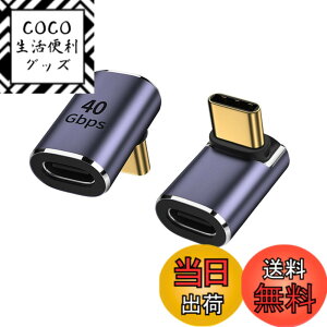 �y���������zYFFSFDC USB C �ϊ� �A�_�v�^�[ 2�Z�b�g �㉺ 90° �~�h���x���g�y40Gbps�����f�[�^�]��&100W/5A�}���[�d& 8K@60Hz�f���o�́zL�� L�^ �^�C�vc type-c �ϊ��A�_�v�^ 90�x �I�X ���X USB C �R�l�N