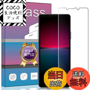 �y���������z�Ή� Sony Xperia 10 4 SO-52C / SOG07 �p�̛��p�K���X�t�B���� �����K���X �t���ی�t�B���� �Ή� SO-52C / SOG07 �p�̛��p�t�B���� ����0.33mm �d�x9H �C�A�[�� �K���X��U�h�~ �w��h�~����