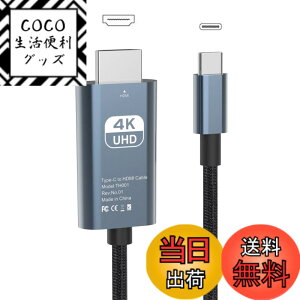 �y���������zVAVIICLO ���ϋv�i�C���� USB Type C HDMI �ϊ� �P�[�u���y4K@60Hz�z2M�ڑ��P�[�u�� Thunderbolt3 �^�C�vC to hdmi �Ή�MacBook Pro/Air/iPad Pro/Surface Go/Google Pixelbook/Chromebook/Galaxy/Mac OS/Windows/Andriod����