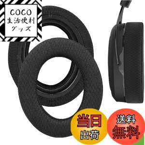 �y���������zGeekria �C���[�p�b�h Comfort �݊��� �p�b�h �R���Z�A Corsair HS70 PRO/ HS60 PRO/ HS50 PRO �w�b�h�z���ɑΉ� �p�b�h �C���[/�C���[�J�b�v (���b�V���t�@�u���b�N/��)