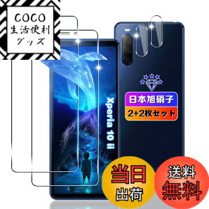 �y���������z�ywnunbg 2+2���Z�b�g�z �Ή� xperia10 ll �K���X�t�B���� 2��+ �����Y�t�B���� 2�� �y���{���Ɏq�f�ލ̗p �d�x9H ��U�h�~ �z �Ή� �G�N�X�y���A10 2 �����K���X �t�B���� Xperia 10 ii SOV43 