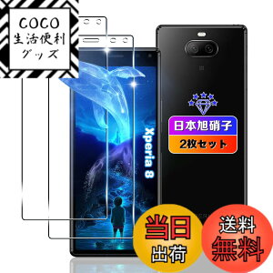 �y���������z�ywnunbg 2���Z�b�g�z �Ή� Sony Xperia 8 SOV42 �K���X�t�B���� 2�� �y���{���Ɏq�f�ލ̗p �d�x9H ��U�h�~ �z �Ή� Xperia 8 Lite/au SOV42 SoftBank 902SO SO-02M �t�B���� �t�� �����K���X �ی�t�B