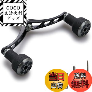 �y���������zHEIGHTEN 98mm ���[�� �n���h�� �V�}�m(SHIMANO) �_�C��(DAIWA) �ʗp �X�s�j���O���[�� �p TPE Series (�u���b�N���K�����^��) (HT9301)