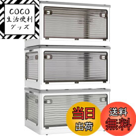 【送料無料】X XUNTAO【収納ボックス 折りたたみ】蓋付き 積み重ね 全方向から取り出せる 3個セット 収納ケース 衣類 布団 小物 収納 折り畳み コンテナ ボックス 大型 プラスチック キャスター付き おしゃれ 組立簡単 多機能 防塵 防カビ 防湿 無臭 半透明 厚み 強い耐