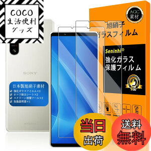 �y���������z�y Seninhi �z�Ή� Xperia 5 IV �t�B���� �y2���Z�b�g ���{���f�ވ��Ɏq�� - �� �i�� �z�Ή� Xperia5 IV �t�B���� �w��F�ؑΉ� SO-54C SOG09 �K���X�t�C�� �����K���X Sony �G�N�X�y���A 5 IV ��