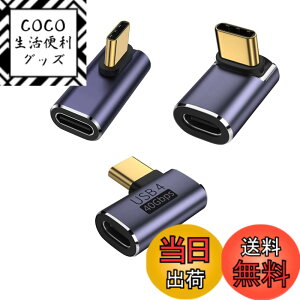 �y���������zYFFSFDC USB4.0 Type C �ϊ� �A�_�v�^�[ ���E 90° �Ȃ�3��ރZ�b�g PD 100W/5A�}���[�d 40Gbps�����f�[�^�]�� 8K@60Hz�f���o�� L�� L�^ �^�C�vc type-c 90�x �I�X ���X USB C �R�l�N�^�[ �X�����f�U