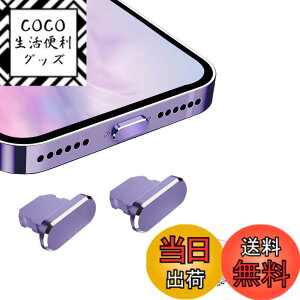 �y���������zVIWIEU Lightning �ی�L���b�v iPhone 14 13 12 11 Mini Plus Pro Max�p ���C�g�j���O�[�d�� �R�l�N�^ �[�q�ی�A�����A���~�� �� ���ϋv�h�o�v���O iPad mini Airpod�K�� �z�R�� �S�~�h�~ 2��(�f�B