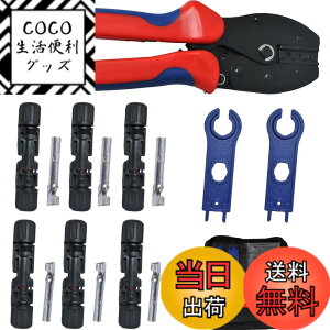 �y���������zLigefoy MC4�R�l�N�^�[ �\�[���[�p�l�� �����H�� mc4�p�����y���` 2.5/4/6mm�Ή� �ڑ��P�[�u���pMC4�^�R�l�N�^�[ (�I�X�E���X) ���z��6�g �Z�b�g ���t�������` 2�{ ���[�ܕt��