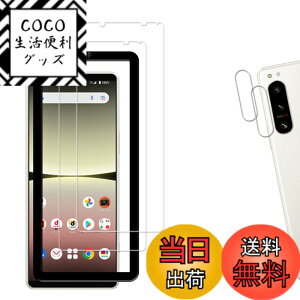 �y���������z�y2+2���Z�b�g�z�K�C�h�g�t�� KPNS ���{�f�ސ� �����K���X Xperia 5 IV SOG09 SO-54C �p �K���X�t�B���� �J�����t�B���� �J�o�[ �ی�t�B����